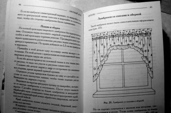 Светлана Лапина: Уютный дом. Шторы. Подушки. Покрывала. Скатерти. Салфетки. Стильные мелочи