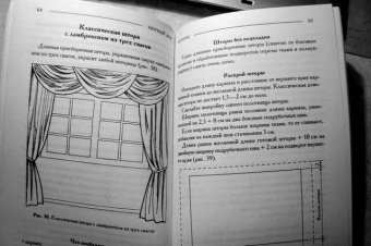 Светлана Лапина: Уютный дом. Шторы. Подушки. Покрывала. Скатерти. Салфетки. Стильные мелочи