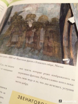 Елизавета Орлова: Андрей Рублев. Биография. Картины. История создания