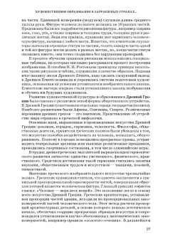 Людмила Филатова: Теория и методика обучения изобразительному искусству. Учебное пособие