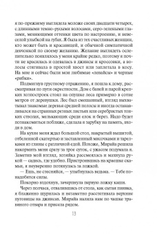 Елена Петрова: Лейна