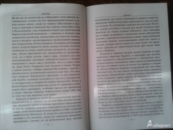 Эндрю Карнеги: Автобиография. Евангелие богатства