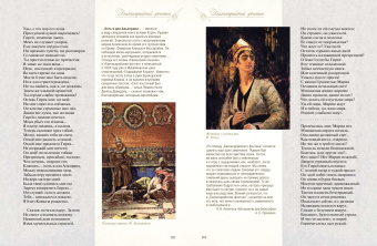 Александр Пушкин: Стихотворения и поэмы с иллюстрациями и комментариями