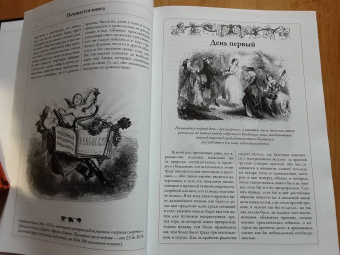 Джованни Боккаччо: Декамерон. Первый полный русский перевод