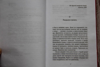 Симоне Сомех: Широкий угол