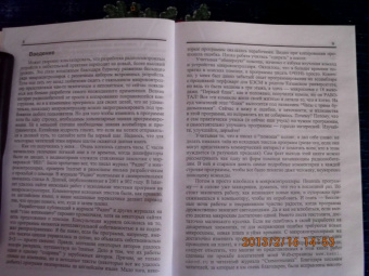 Николай Заец: Радиолюбительские конструкции на PIC-микроконтроллерах. Книга 1 (+CD)