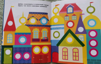 Е. Никитина: Наклейки-кружочки. Выпуск 11