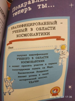 Стив Мартин: Космонавт. Детская академия