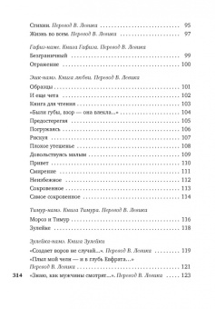 Иоганн Гете: Лесной царь