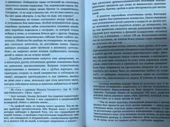 Ларс Браунворт: Морские волки. История викингов