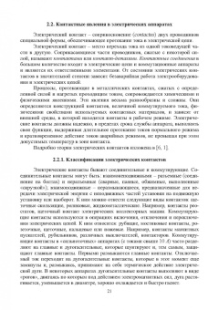Хакимьянов, Хазиева: Электрические и электронные аппараты и их использование в нефтегазовой промышленности