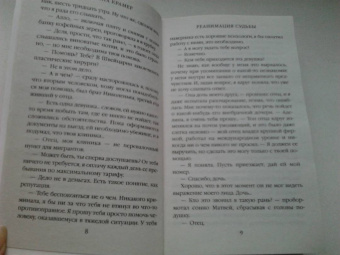 Марина Крамер: Реанимация судьбы