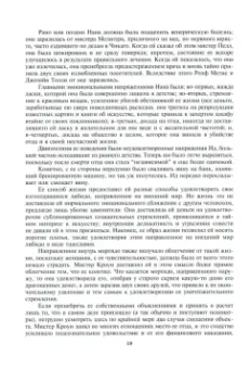 Энциклопедия психодиагностики. Том 2. Психодиагностика взрослых