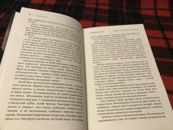 Тим Ваггонер: Сверхъестественное. Дети Анубиса