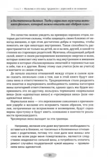 Анастасия Долганова: Мужчина, женщина и их родители. Как наш детский опыт влияет на взрослые отношения