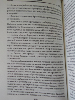 Мор Йокаи: Золотой человек