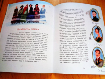 Алина Дальская: Иркутск. Город сам по себе
