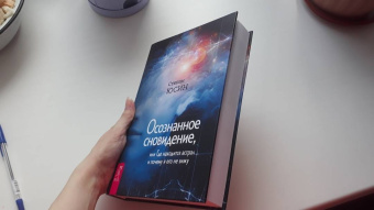Степан Юсин: Осознанное сновидение, или Где находится астрал и почему я его не вижу