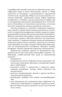 Кахикало, Назарченко, Предеина: Разведение животных. Практикум. Учебное пособие для СПО