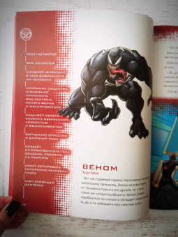 Стив Белинг: Кто есть кто во Вселенной Marvel