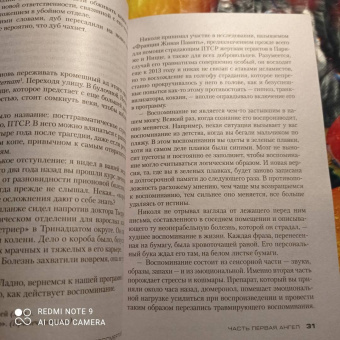 Франк Тилье: Лука, или Темное бессмертие