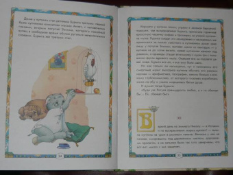 Леонид Леонов: Бурыга
