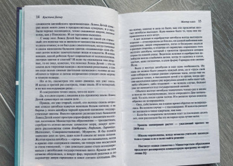 Кристина Далчер: Мастер-класс