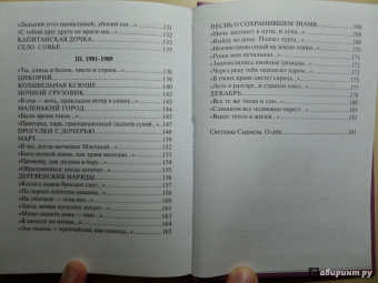 Светлана Сырнева: Избранные стихи
