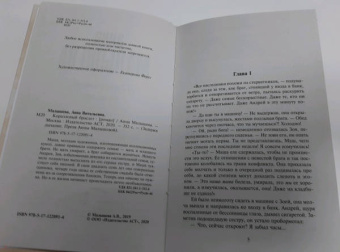 Анна Малышева: Коралловый браслет
