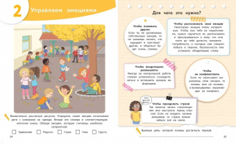 Барбара Арройо: Настольная книга ученика начальной школы. 100 игр и заданий для развития 100 % концентрации внимания