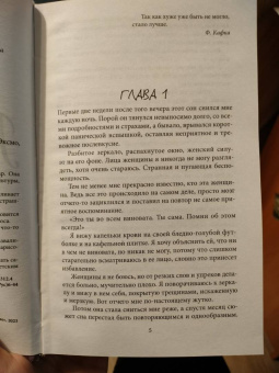 Ида Мартин: Пуговицы