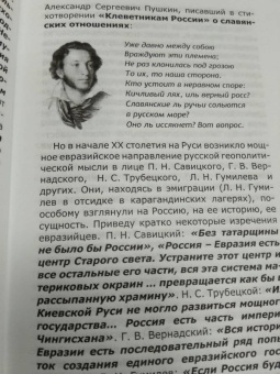 Леонид Ивашов: Геополитическая драма России. Выживет ли Россия в XXI веке?