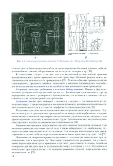 Евгений Лобанов: Дизайн-проектирование. Учебник