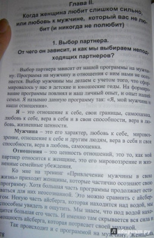 Ирина Пырма-Корладоля: Как выйти замуж по любви