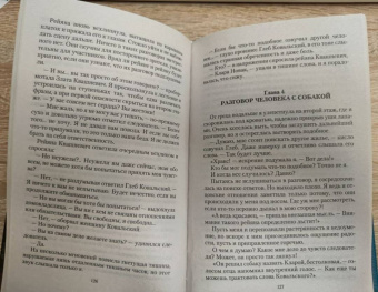 Анна Гринь: Мужчина с собачкой