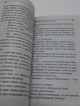Дарья Донцова: Вредная волшебная палочка