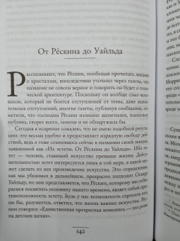Андре Моруа: Литературные портреты. Волшебники и маги
