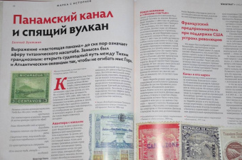 Журнал Дилетант № 079. Июль 2022