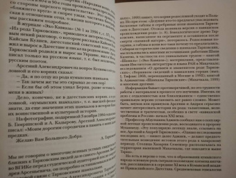 Игорь Смолин: Андрей