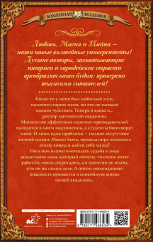 Лидия Миленина: Ректор на выданье