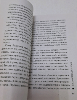 Леонов, Макеев: Смертельный звонок