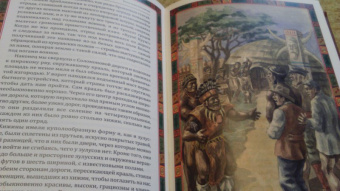 Генри Хаггард: Копи царя Соломона