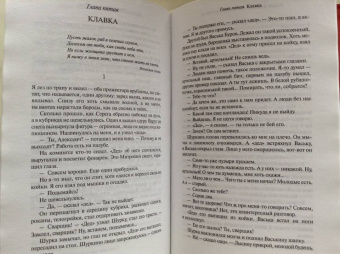 Георгий Владимов: Три минуты молчания