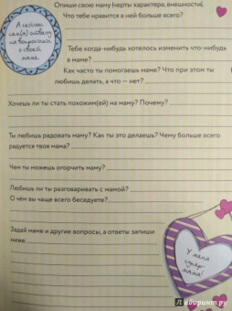 Антонина Елисеева: Книга обо мне и моей семье