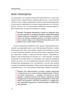 Станислав Логунов: Путь самурая. Внедрение японских бизнес-принципов в российских реалиях