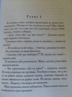 Анетта Молли: Покоряя Гору