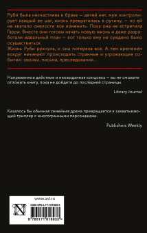 Мэри Торджуссен: Ты все ближе