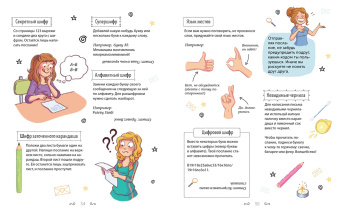 Орор Мёйе: Суперкнига для креативных девчонок