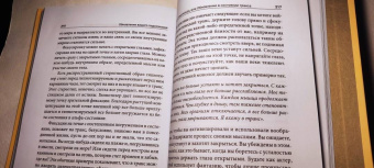 Берлепш, Битцер: Обновление вашего подсознания. Мыслить по-новому, действовать по-новому, чувствовать по-новому