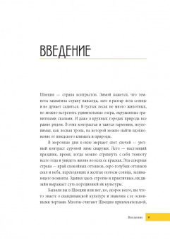 Анна Бронс: Лагом. Ничего лишнего. Как избавиться от всего, что мешает, и стать счастливым. Детокс жизни по-швед